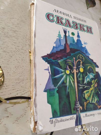 Сказки,детские книги СССР