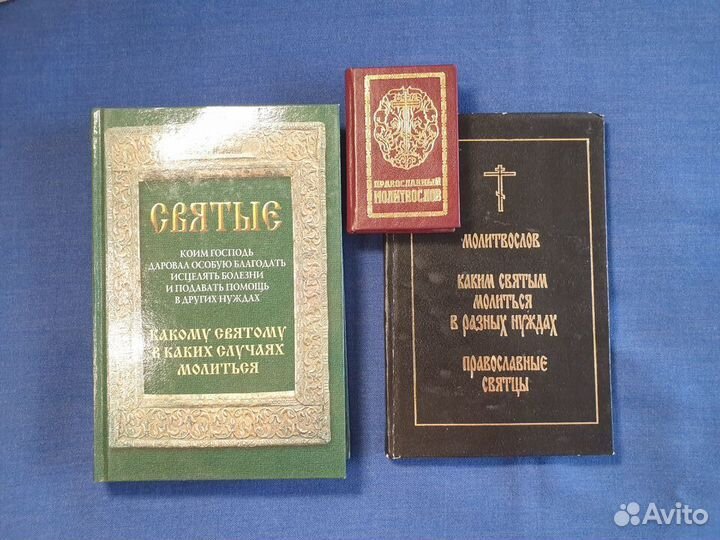 Православная литература