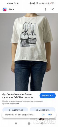 Футболка женская