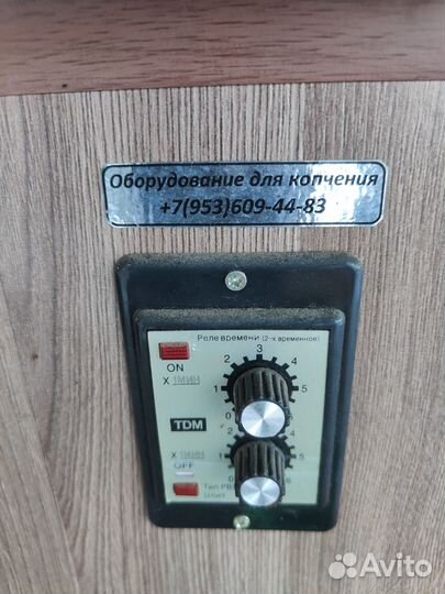 Коптильня электростатическая, новая