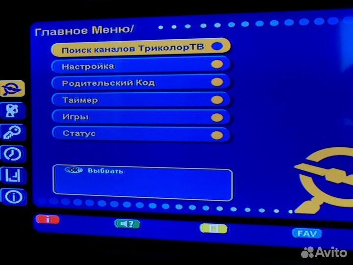 Ресивер спутниковый GS-7300 + конвертoр