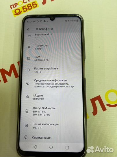 realme C53, 6/128 ГБ