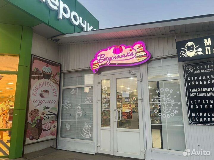 Продам готовый бизнес