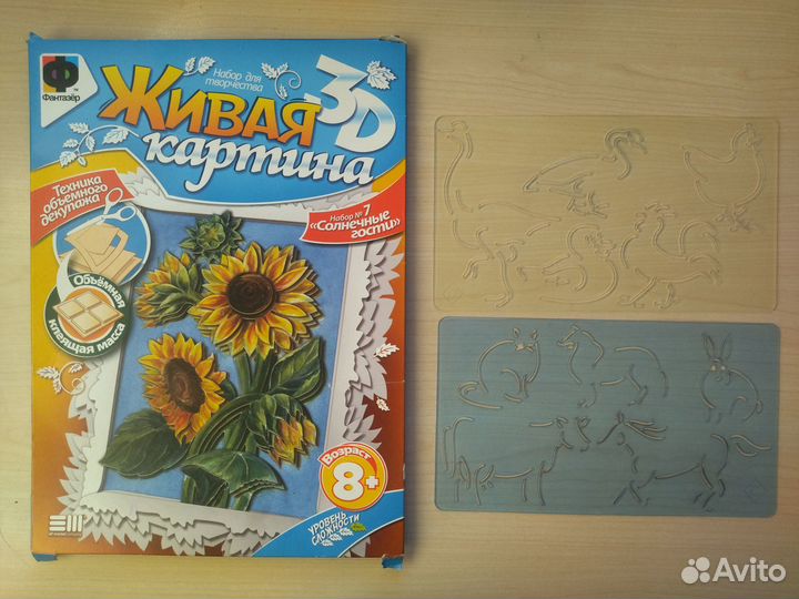 Набор для творчества Декупаж, трафареты