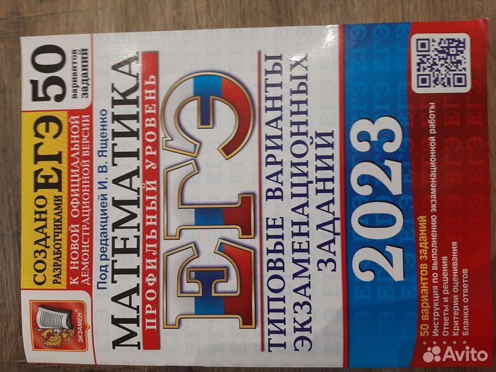 Справочник по русскому языку биологии и математикк