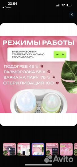 Стерилизатор для бутылочек и сосок 4в1