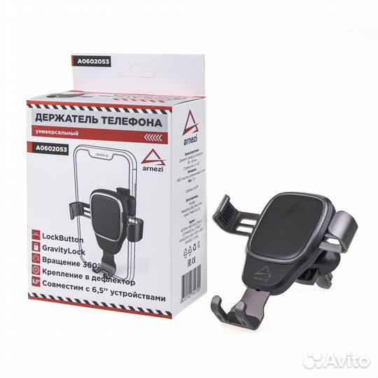 Держатель телефона в дефлектор, гравитационный зах