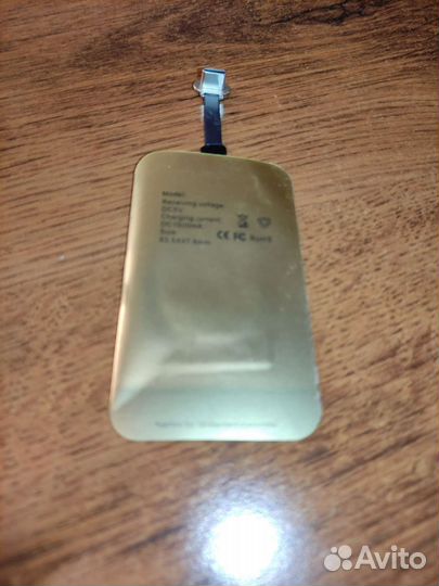 Адаптер для беспроводной зарядки