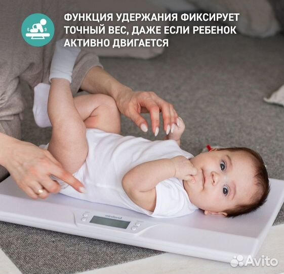 Детские весы для новорожденных miniland