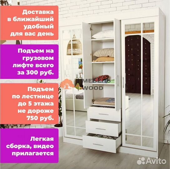 Шкаф купе