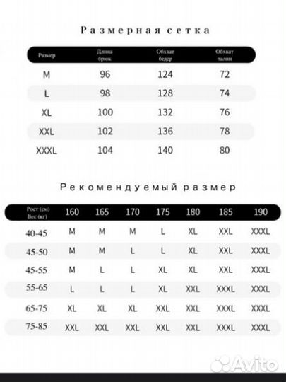 Брюки карго утепленные