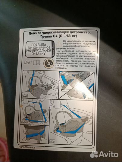 Продаётся детское актокресло-люлька