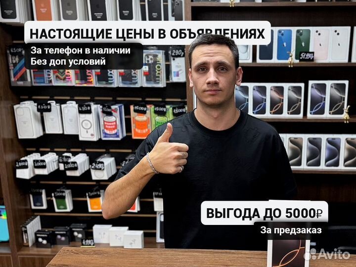 iPhone 16 Pro, 256 ГБ