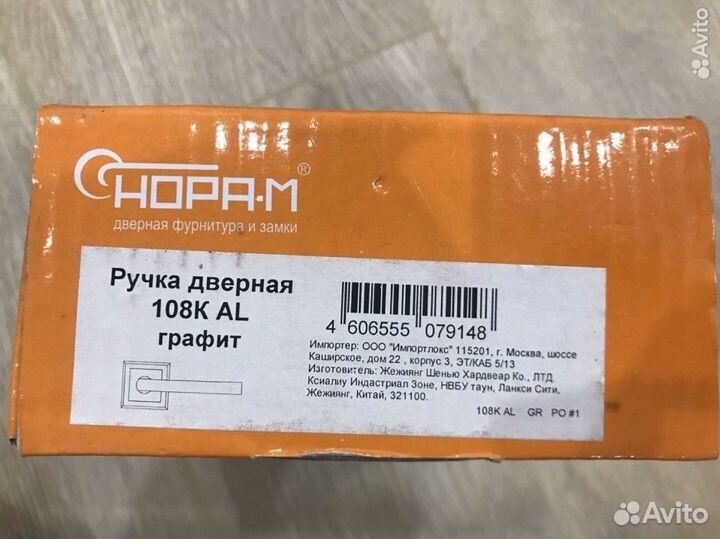 Ручка дверная 108К AL графит