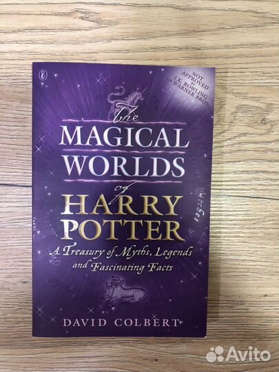Волшебные миры Гарри Поттера на английском