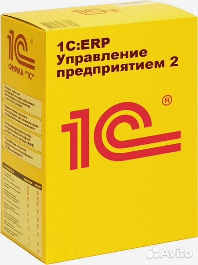 1С ERP Управление предприятием