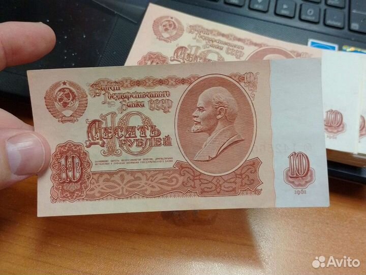 Банкнота СССР 10 рублей 1961 год Супер Сохран