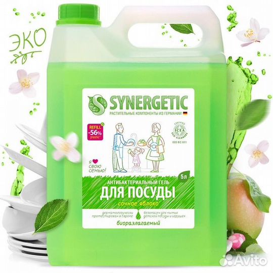 Средство для мытья посуды Synergetic 'Яблоко', с а