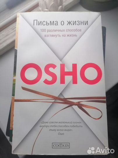 Книги по эзотерике