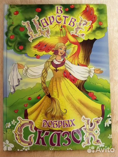 Детские книжки