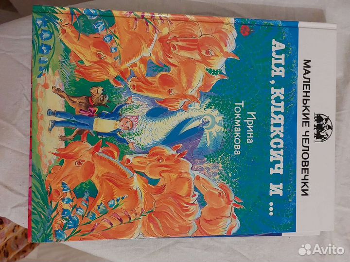 Детские книги серии Маленькие челрвечки