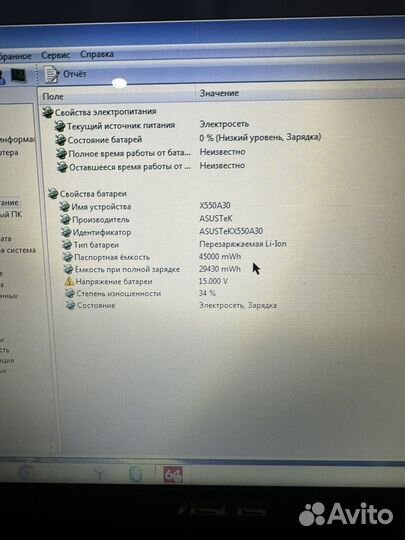 Ноутбук Asus i3-3