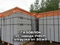 Газобетонные блоки пзсп характеристики