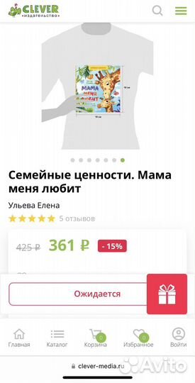 Книги Clever мама меня любит