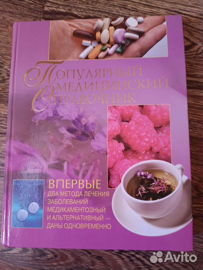 Детская энциклопедия