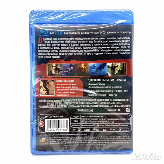 Президент Линкольн Охотник на вампиров (Blu-ray)