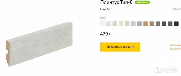 Плинтус напольные эко шпон под цвет дверей