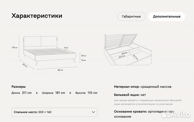 Реечное дно и подъемный механизм для кровати