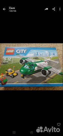 Lego City грузовой самолет