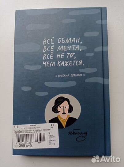 Книга Гоголь