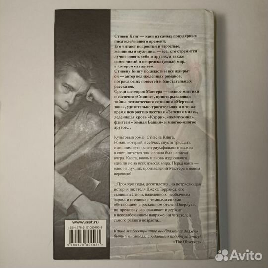 Книги Стивена Кинга