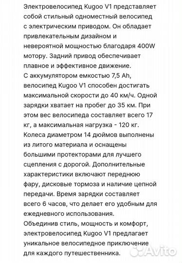 Электровелосипед Kugoo v1 новый в коробке