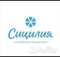 Повар (Шахты)