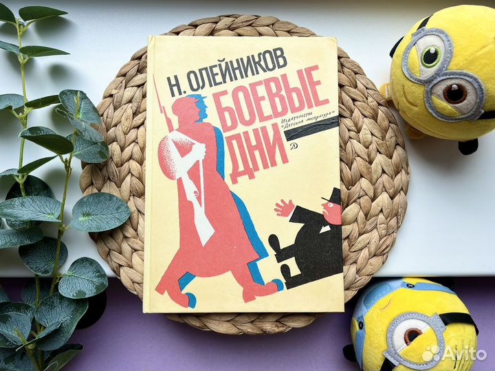 Детские книги пакетом СССР