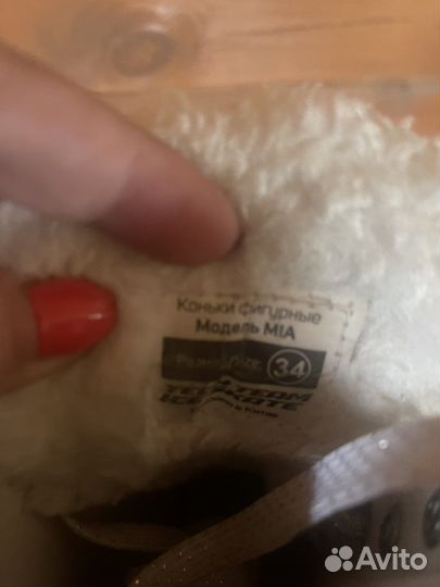 Коньки для фигурного катания