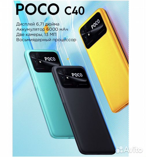 Xiaomi Poco C40, 3/32 ГБ