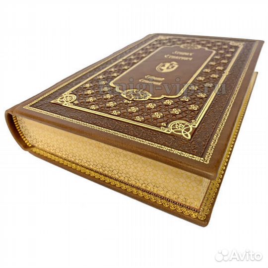 Генрик Сенкевич, Генрих Сенкевич. Собрание в коже