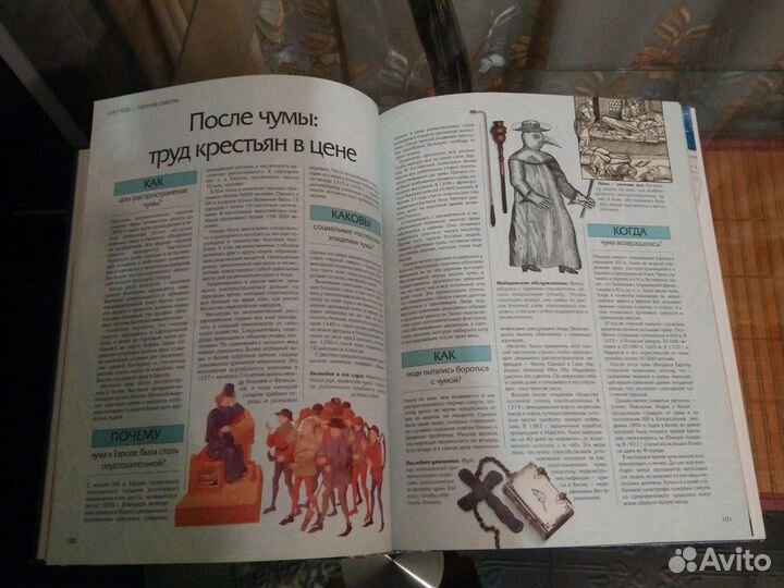 Очень познавательная книга