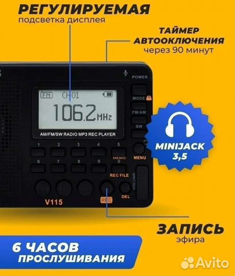 Радиоприемник retekess v115