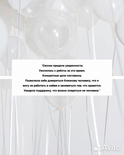 Психолог онлайн