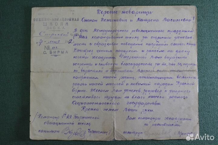 Дoкyмент Благодарность родителям за сына. Бирминс