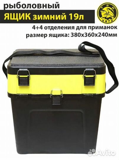 Ящик зимний три кита