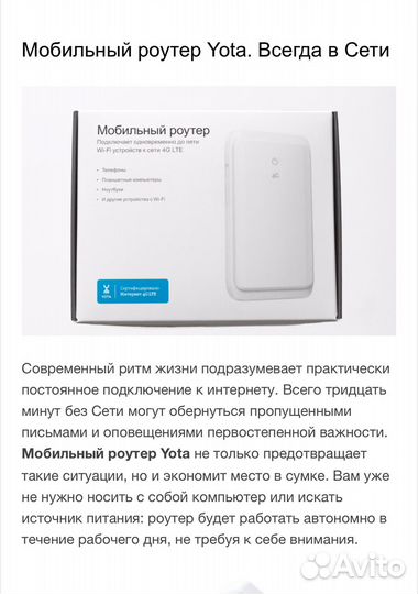 Wifi модем 4g yota