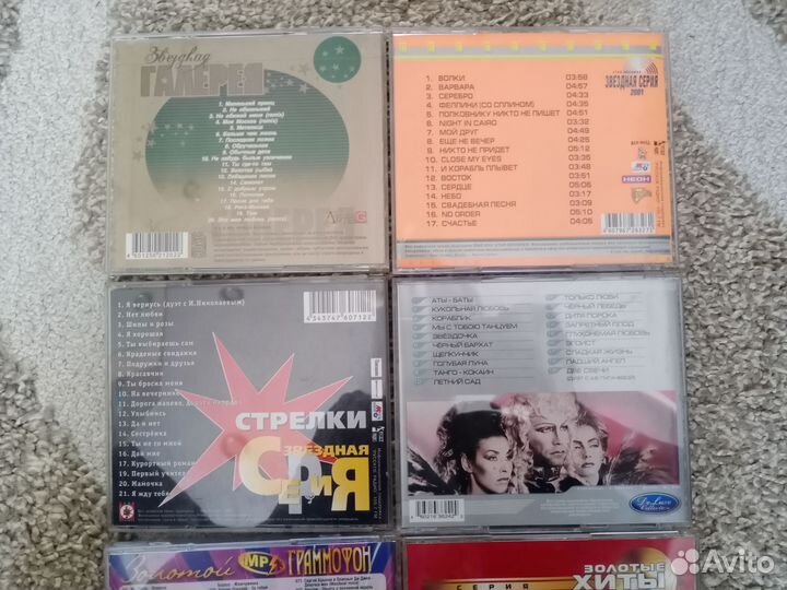 Диски с музыкой