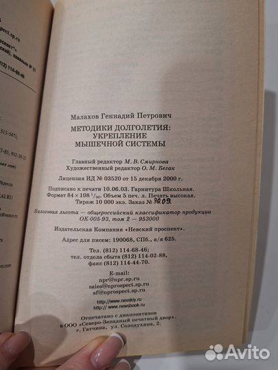 Методики долголетия: укрепление мышечной системы