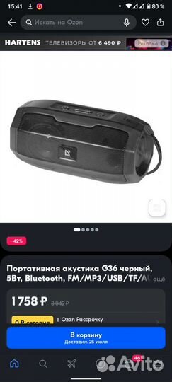 Колонка defender